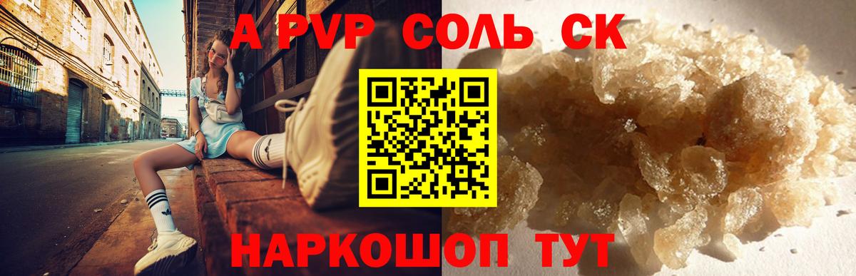 Майкоп  A PVP СК КРИС  Альфа ПВП Crystall  Вход с VPN 