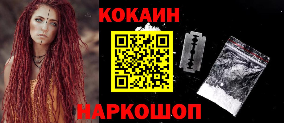 КОКАИН 98%  Вход с VPN  КОКАИН Боливия  Майкоп 