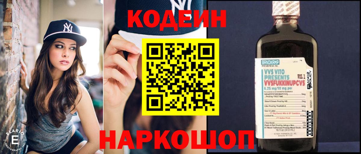 Майкоп  Кодеиновый сироп Lean напиток Lean (лин)  Вход с VPN  Кодеиновый сироп Lean напиток Lean (лин) 