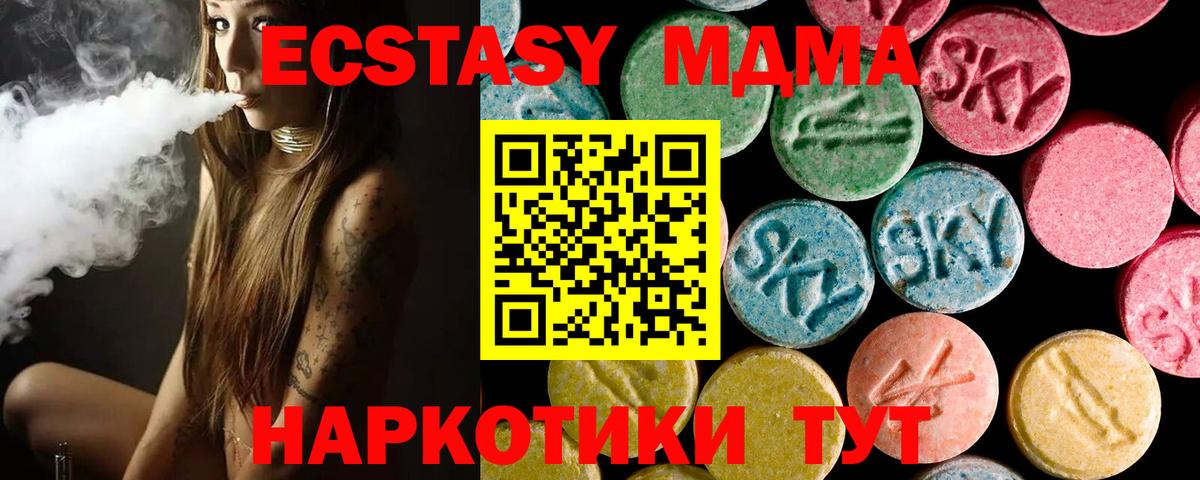 Майкоп  площадка Telegram  Вход с VPN  Экстази таблы  ЭКСТАЗИ круглые 