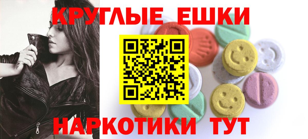 Ecstasy диски Майкоп