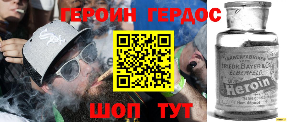 Героин хмурый  Вход с VPN  Майкоп 