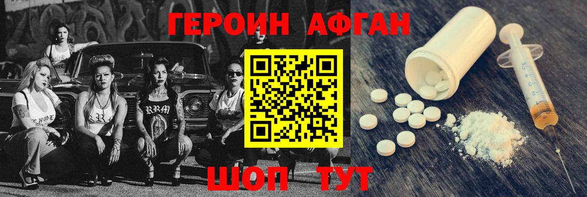 ГЕРОИН VHQ Майкоп