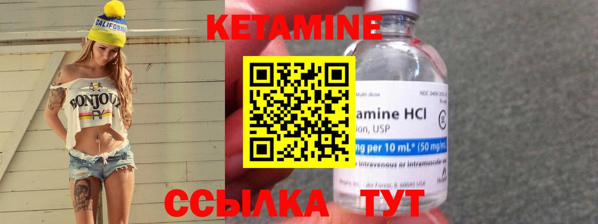 Кетамин VHQ  Кетамин ketamine  Майкоп  Вход с VPN 