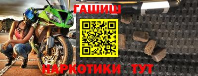 синтетический гашиш Татарск