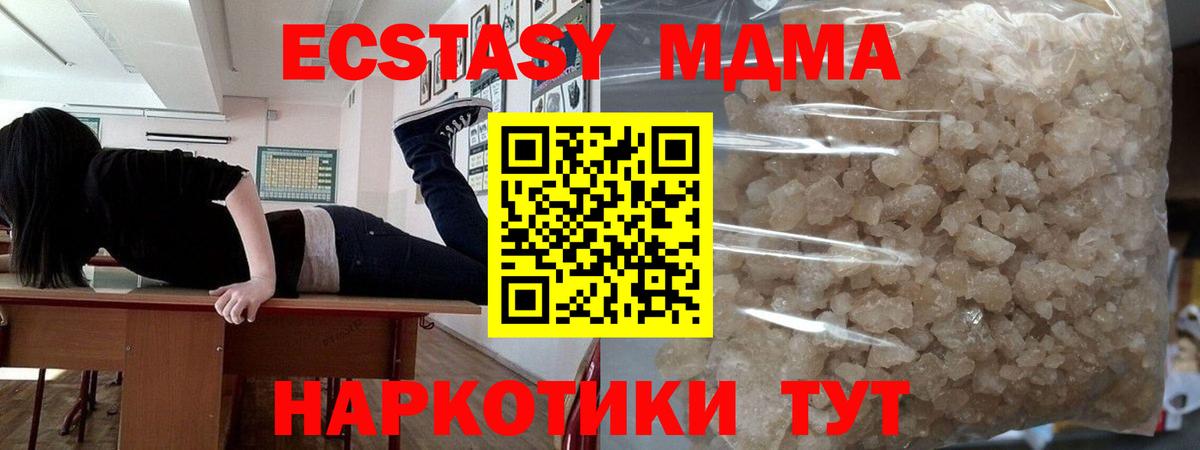 Майкоп  МДМА Molly  МДМА Molly  Вход с VPN 