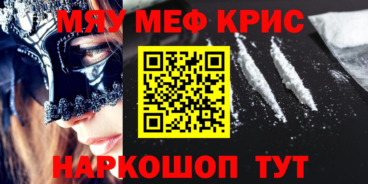 Меф мука Майкоп