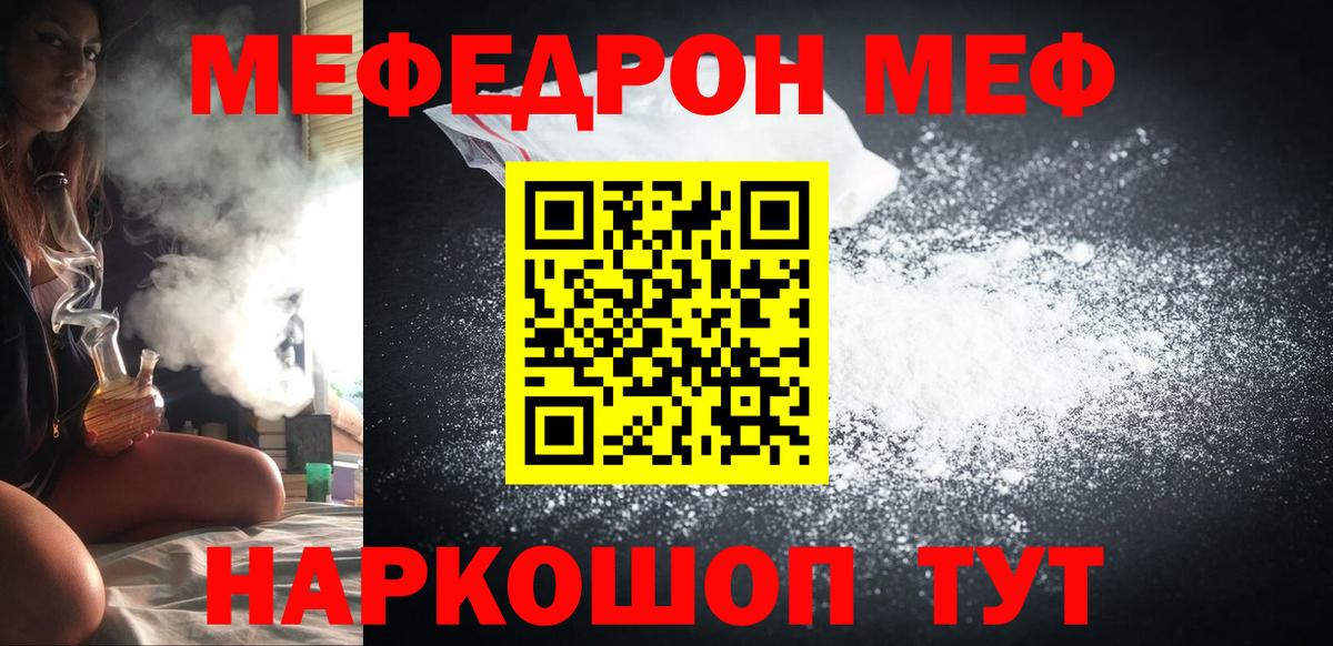Майкоп  МЯУ-МЯУ  Вход с VPN  МЕФ VHQ 