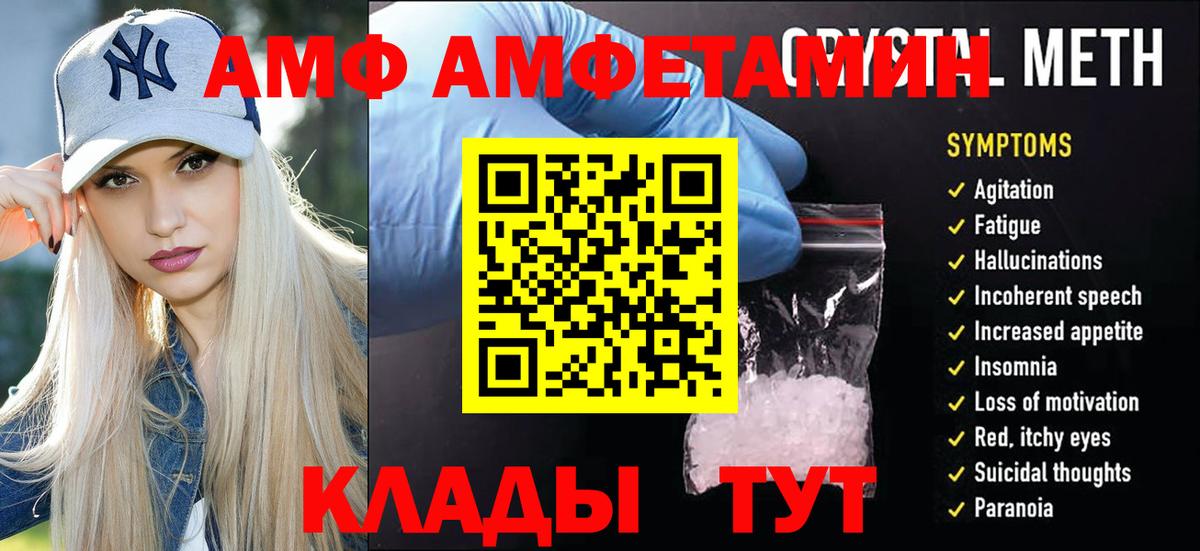 Первитин Декстрометамфетамин 99.9%  Вход с VPN  Первитин  Майкоп 