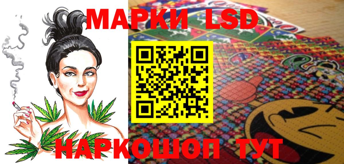 Наркотические марки 1500мкг Майкоп