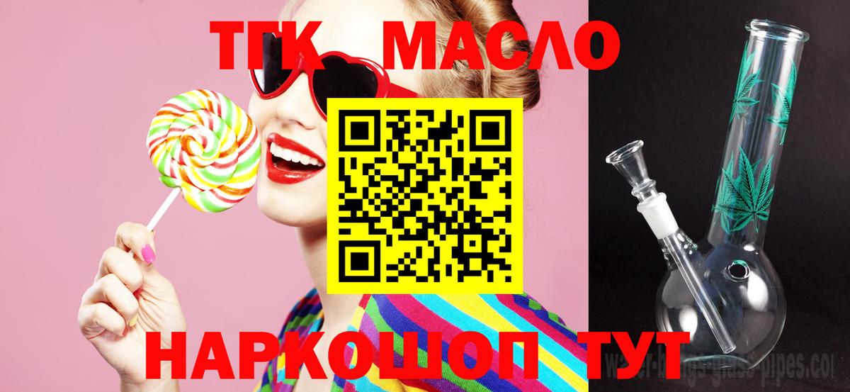 хочу наркоту  ТГК концентрат  Вход с VPN  Дистиллят ТГК Wax  Майкоп 