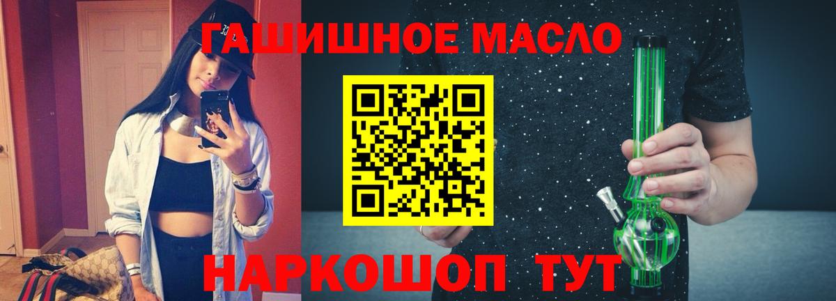 ТГК THC oil Майкоп